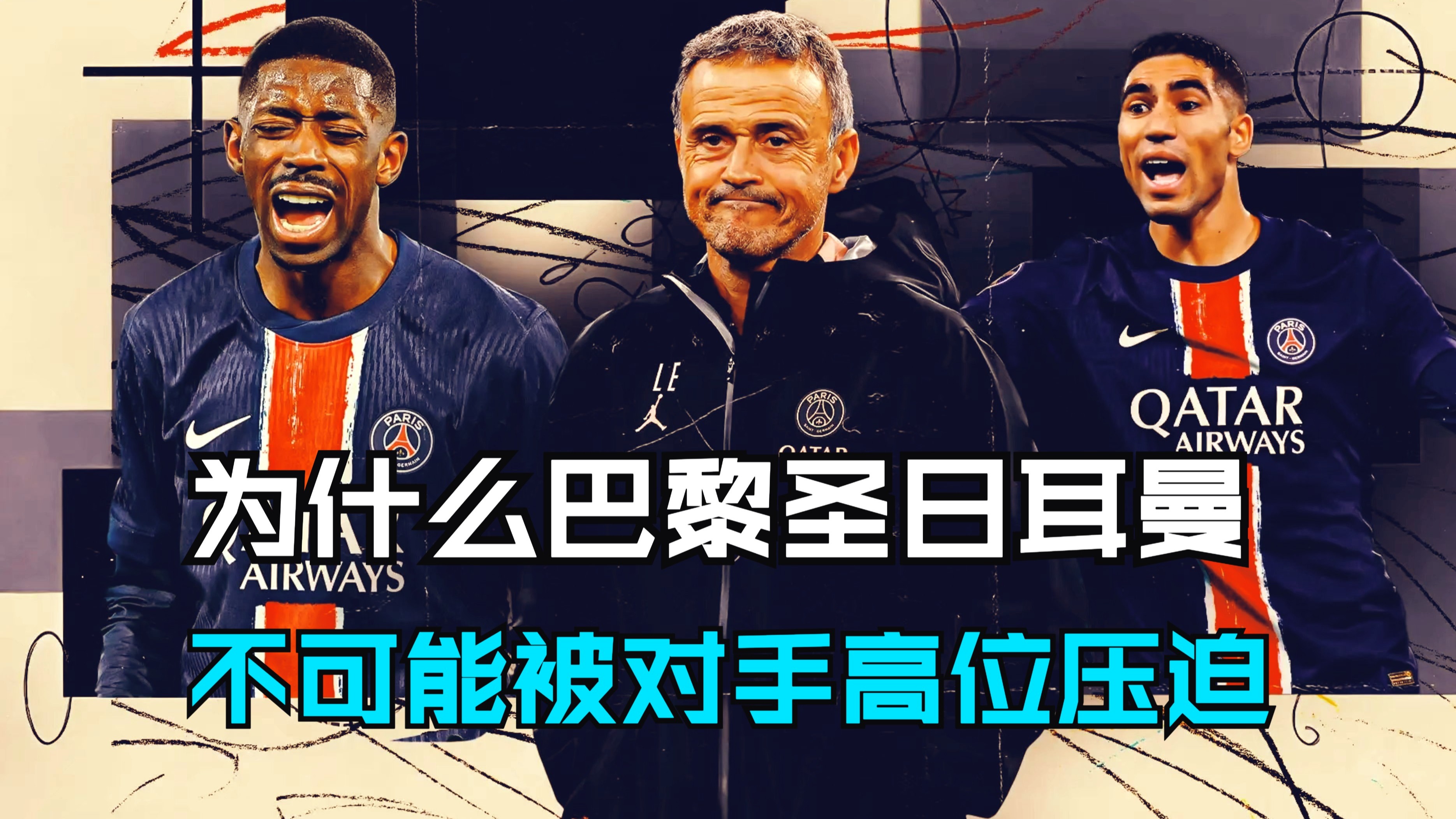 开云APP-巴黎圣日耳曼球员备战重逢老对手