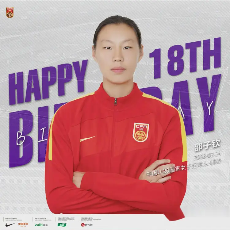 开云体育APP下载-女子足球比赛中，中国队大胜对手，晋级半决赛