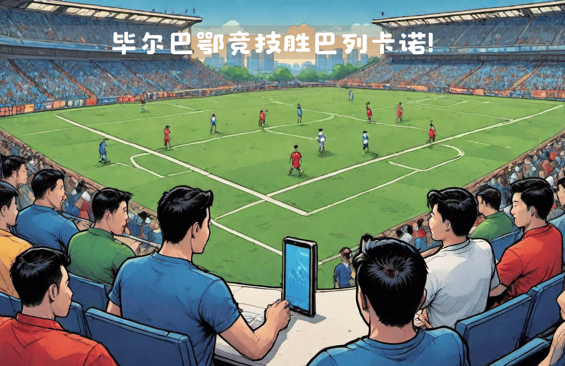 开云体育官方网站-欧战炒热巴列卡诺主场战乌德内斯托，全力以赴的简单介绍