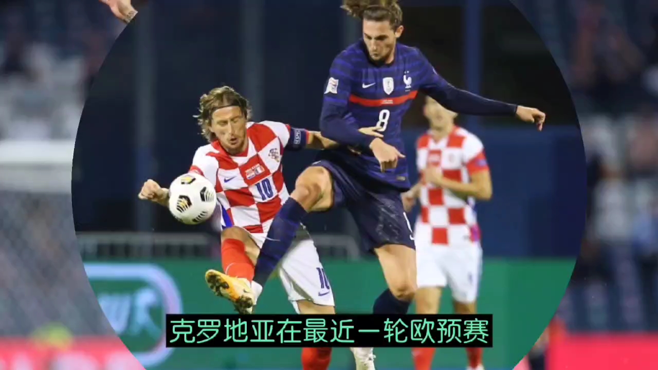 开云体育下载-包含克罗地亚欧预赛夺冠，晋级形势向好的词条
