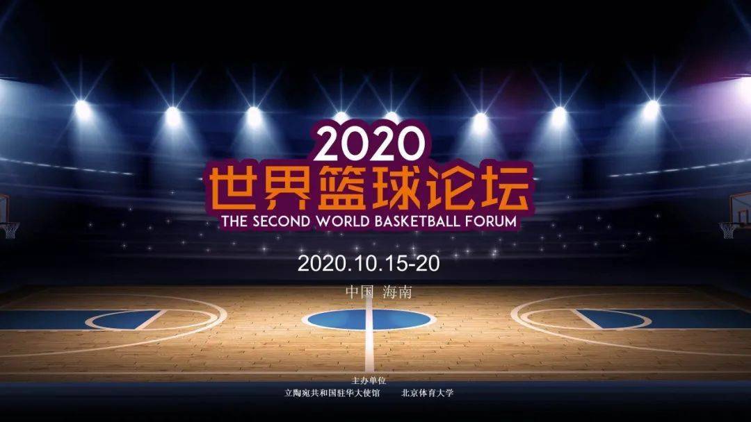 新国际篮联总裁上任,承诺推动篮球发展的简单介绍 新国际篮联总裁上任,承诺推动篮球发展的简单介绍