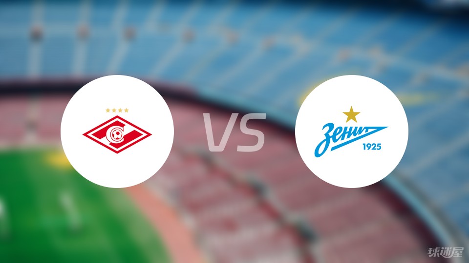 开云体育官网-关于俄超盛宴上演，莫斯科火车头对垒圣彼得堡泽尼特的信息