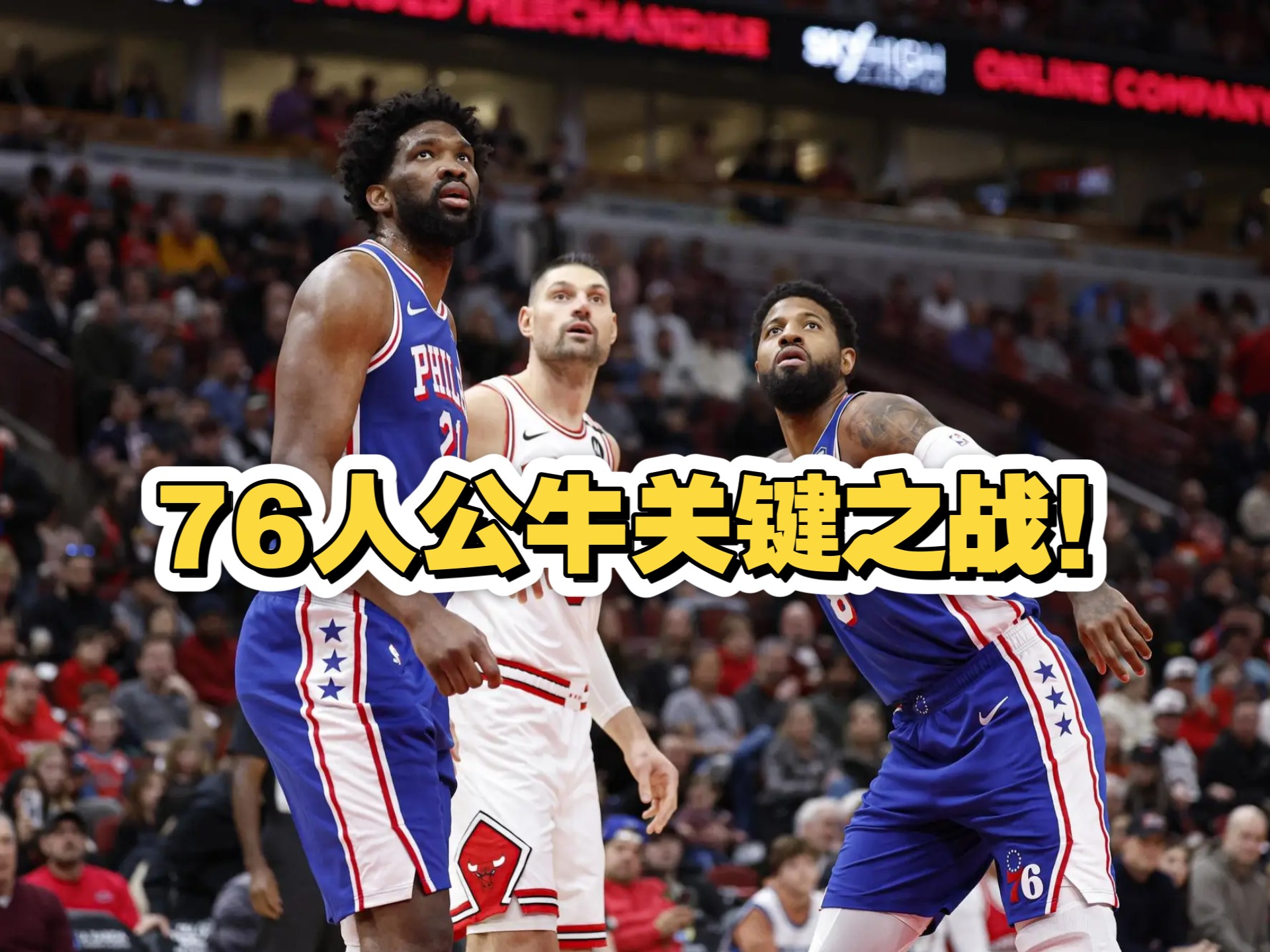 开云平台-公牛队阵容调整或许有新气象或能迎来转机的简单介绍