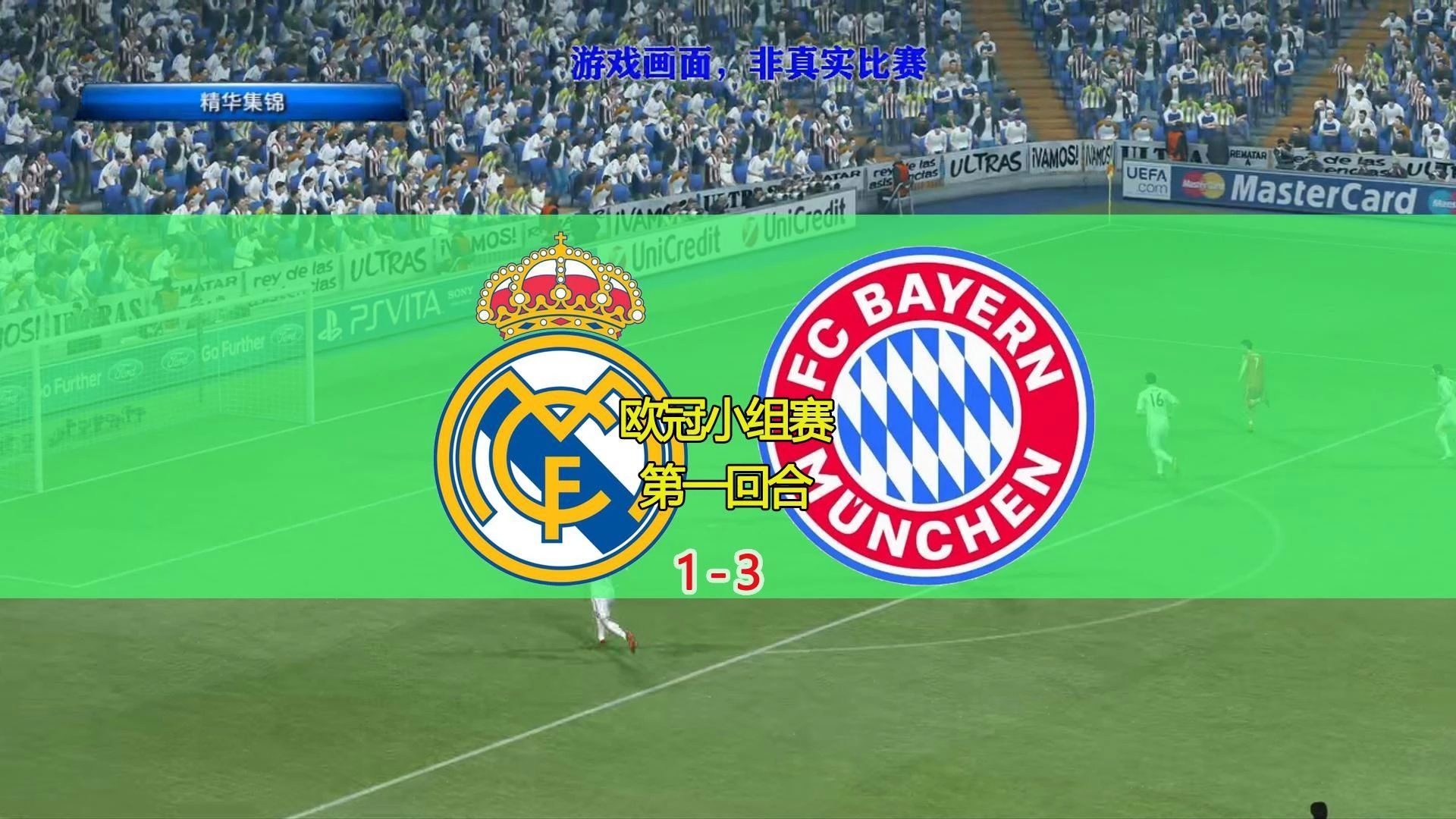 开云体育中国-包含皇家马德里客场力克拜仁，晋级欧冠决赛的词条