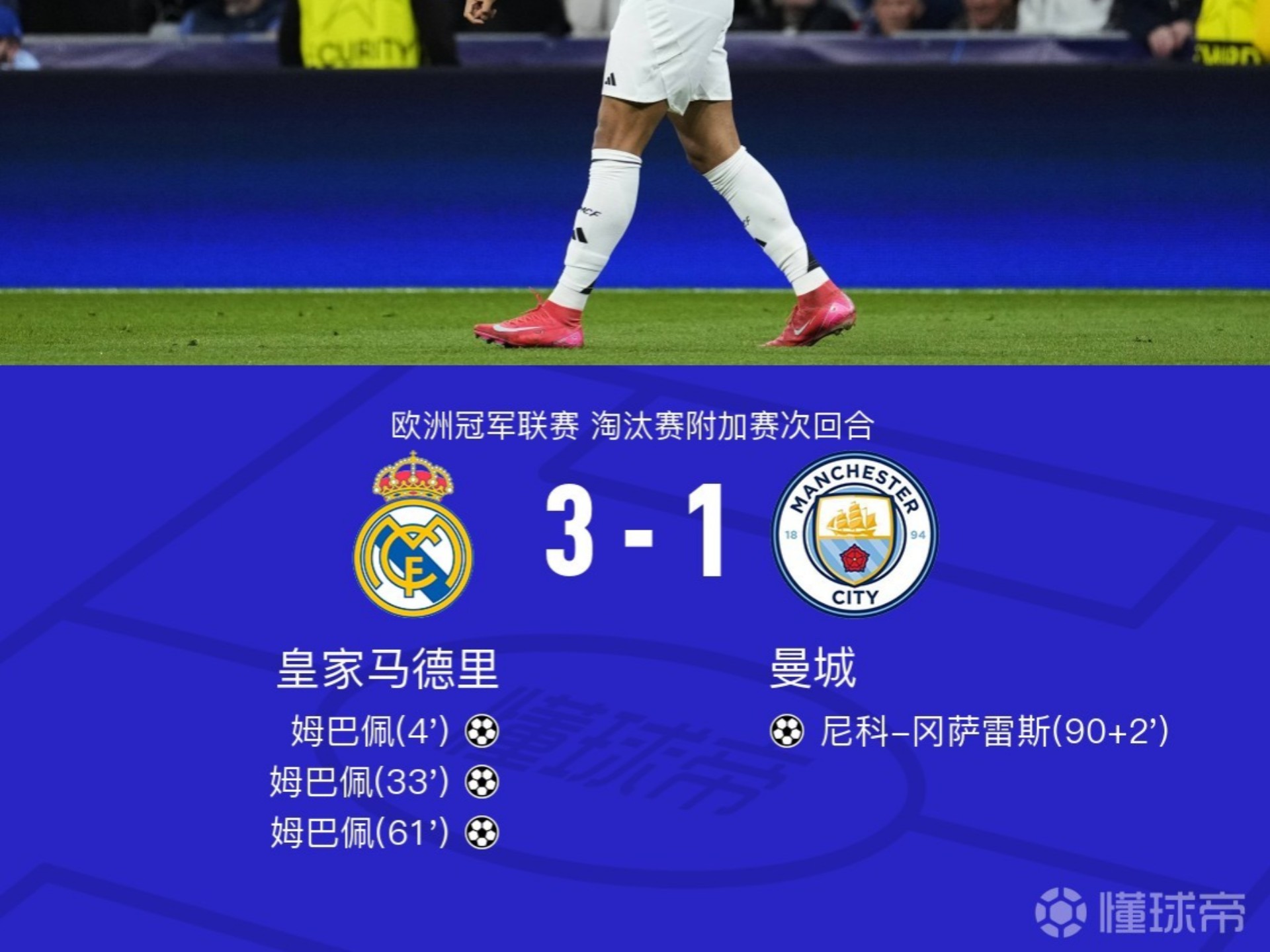 开云体育官网-皇马关键球员受伤，胜负存疑