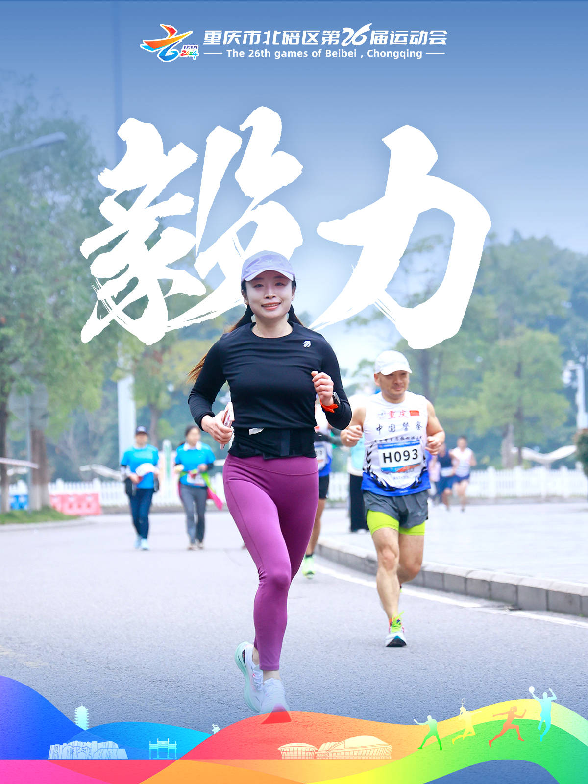 无所畏惧!运动员们在赛场上尽情释放 无所畏惧!运动员们在赛场上尽情释放