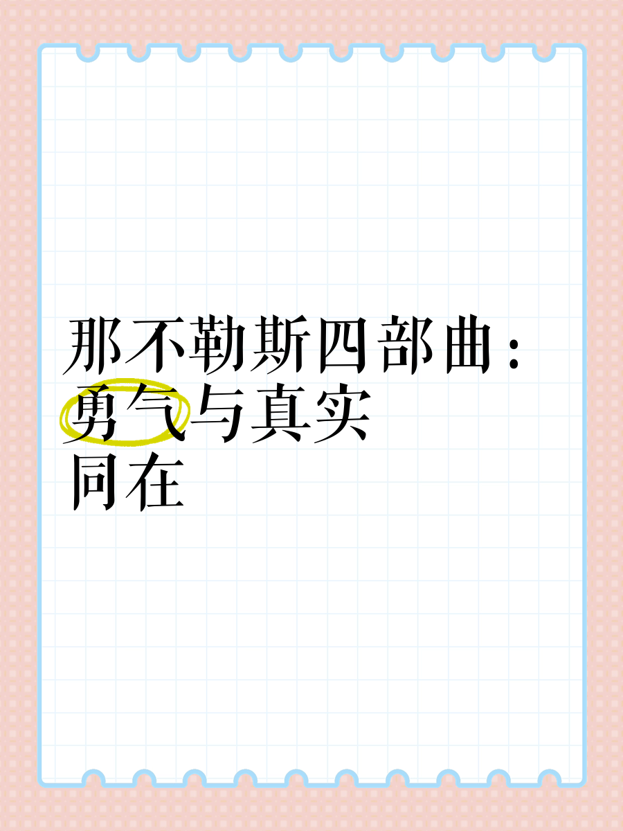 那不勒斯抢夺前四,一路向前的简单介绍 那不勒斯抢夺前四,一路向前的简单介绍