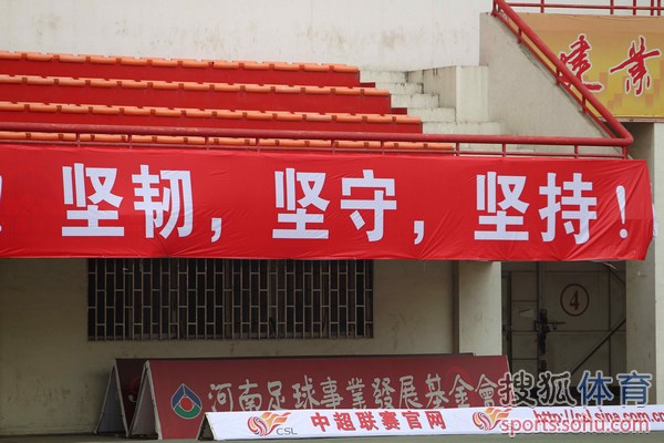 开云体育app-河南建业全队备战出击，志在夺冠