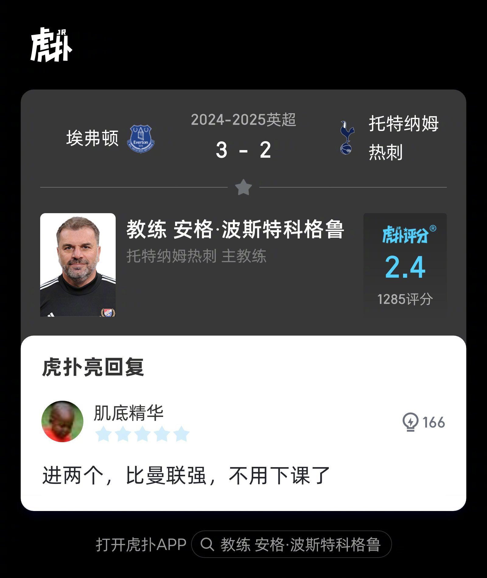 开云体育官网-埃弗顿主场战平对手，球队积分榜排名未变的简单介绍
