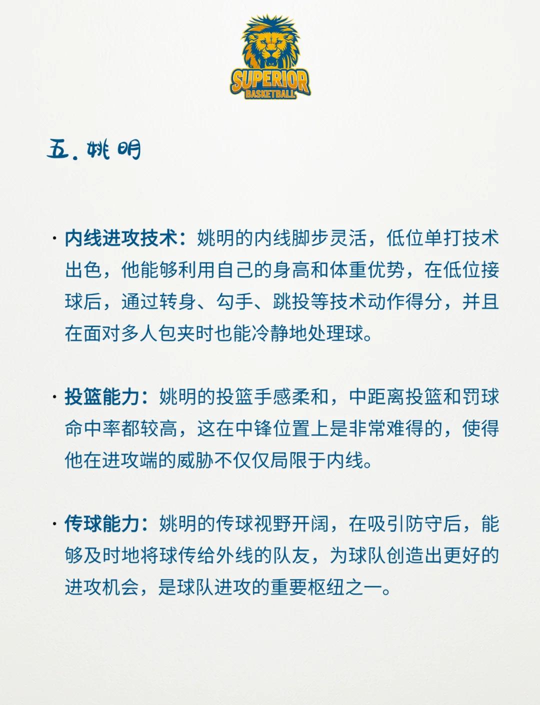 篮球技术革新细节公布,给球员们启示 篮球技术革新细节公布,给球员们启示