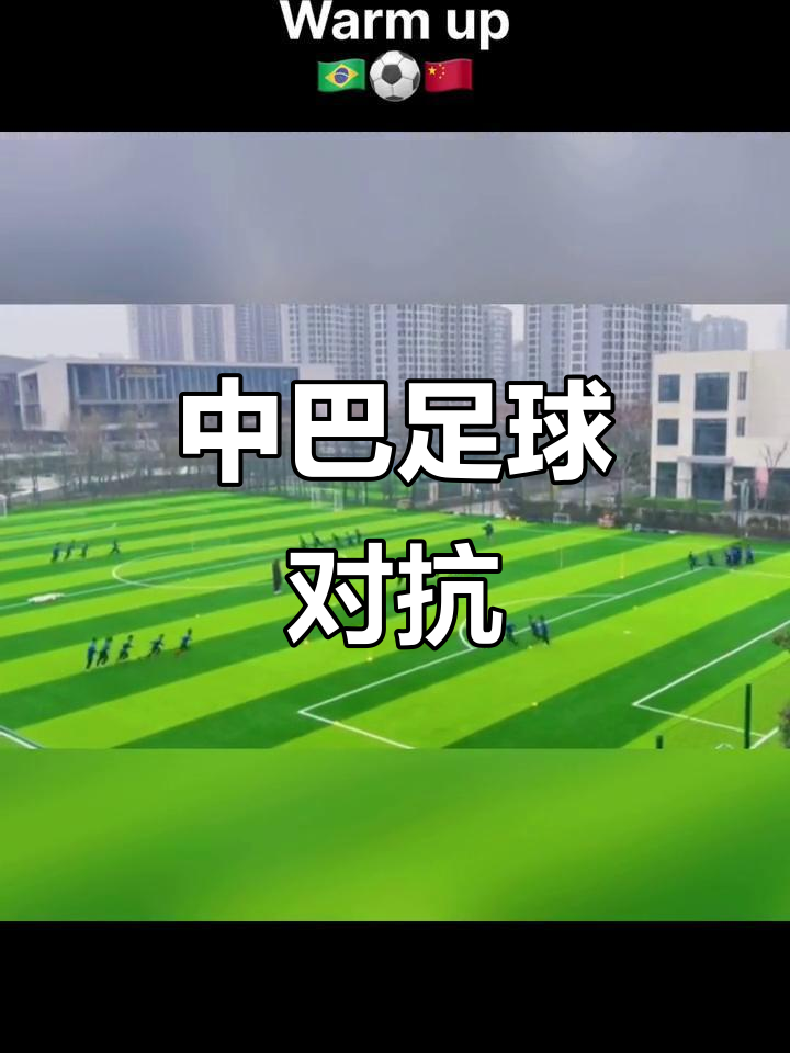 开云体育下载-精彩足球赛：顶级对决，猛战一触的简单介绍