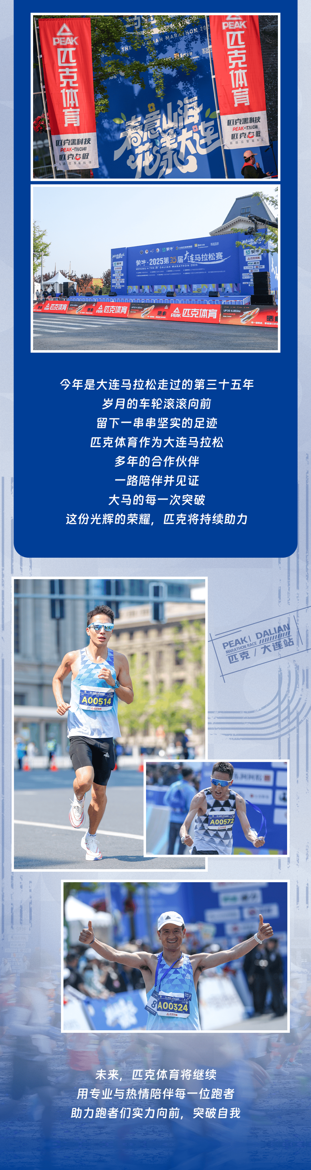 开云体育中国-运动员频频刷新记录，创造佳绩的简单介绍