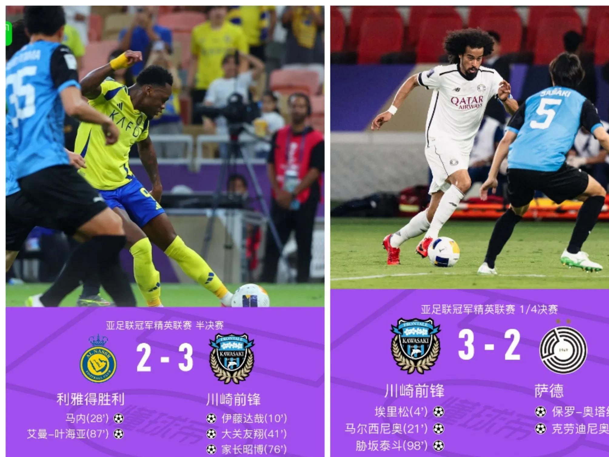 开云官网-包含川崎前锋阵容整合，亚冠比赛表现稳固的词条