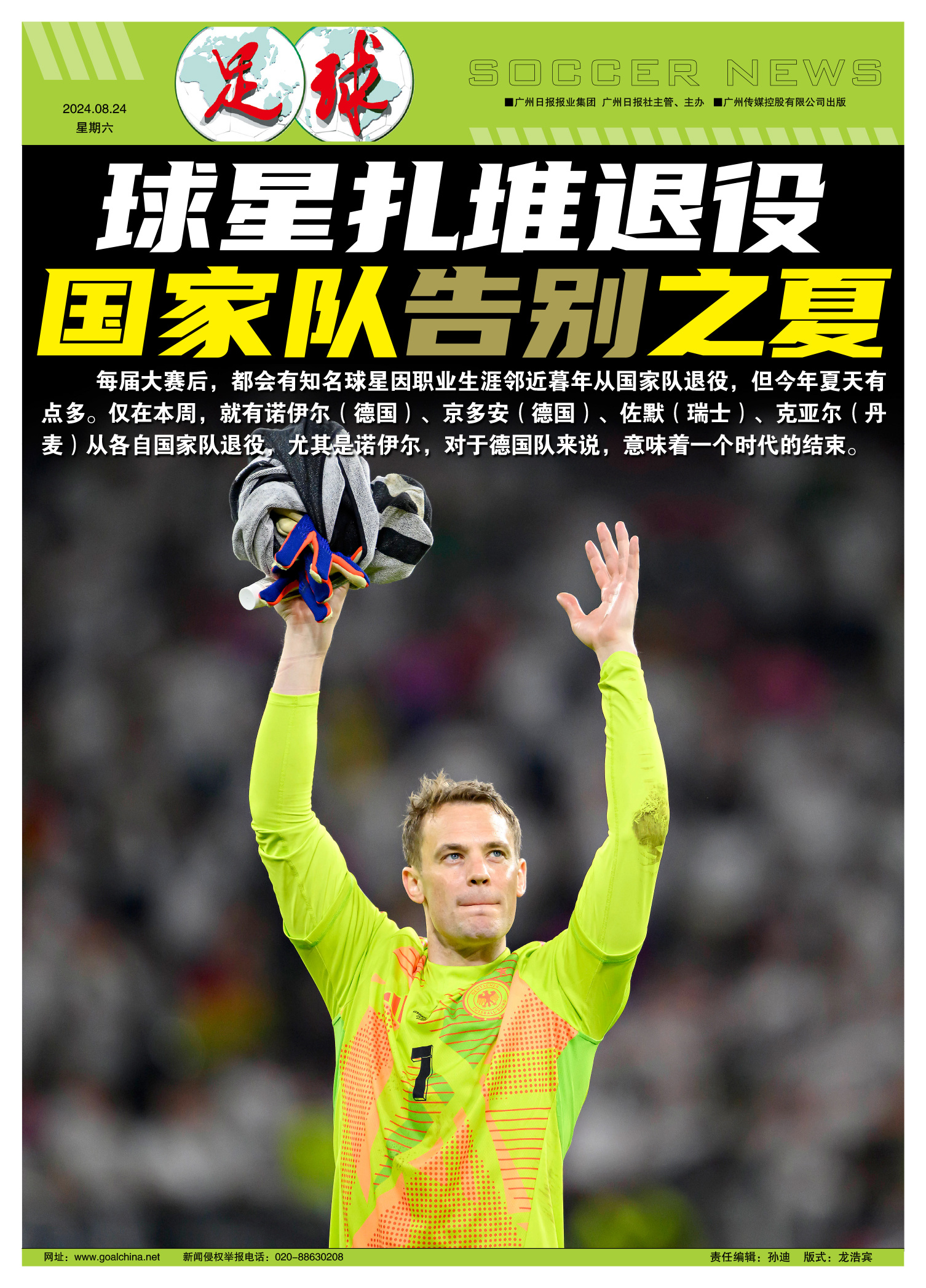 开云APP-各国足球巨星的最新表现报道