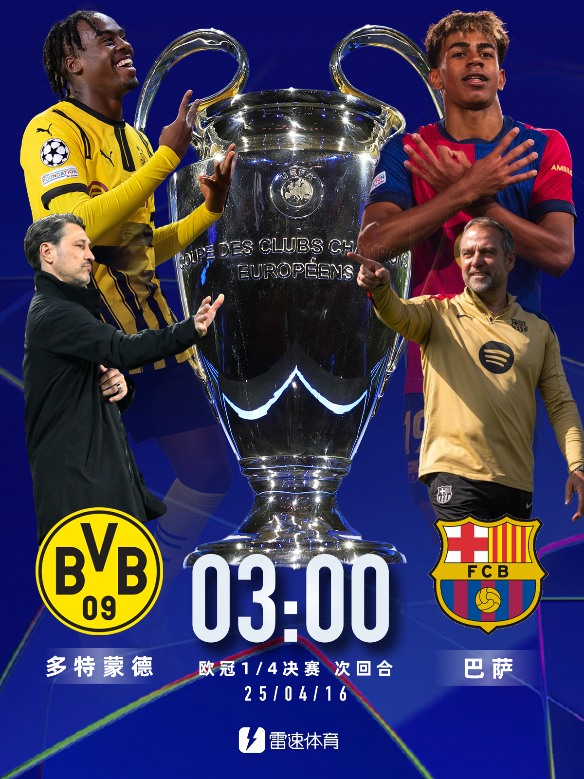 欧锦赛决赛热门对决备战，争夺最终荣耀