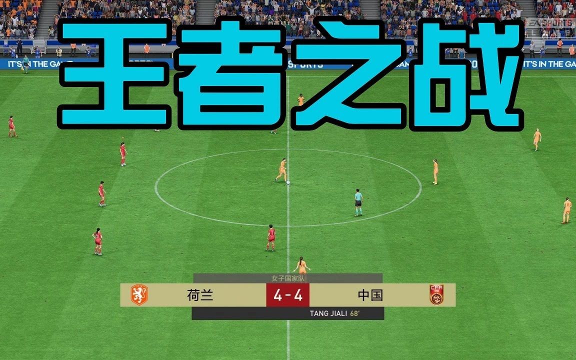 两支劲旅将在赛场上角逐,揭晓谁是王者! 两支劲旅将在赛场上角逐,揭晓谁是王者!