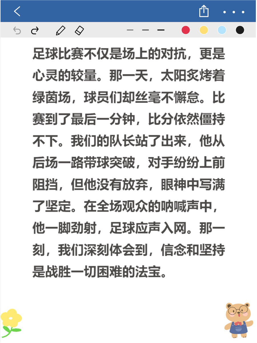 玩家热血拼搏!足球比赛新鲜战报! 玩家热血拼搏!足球比赛新鲜战报!