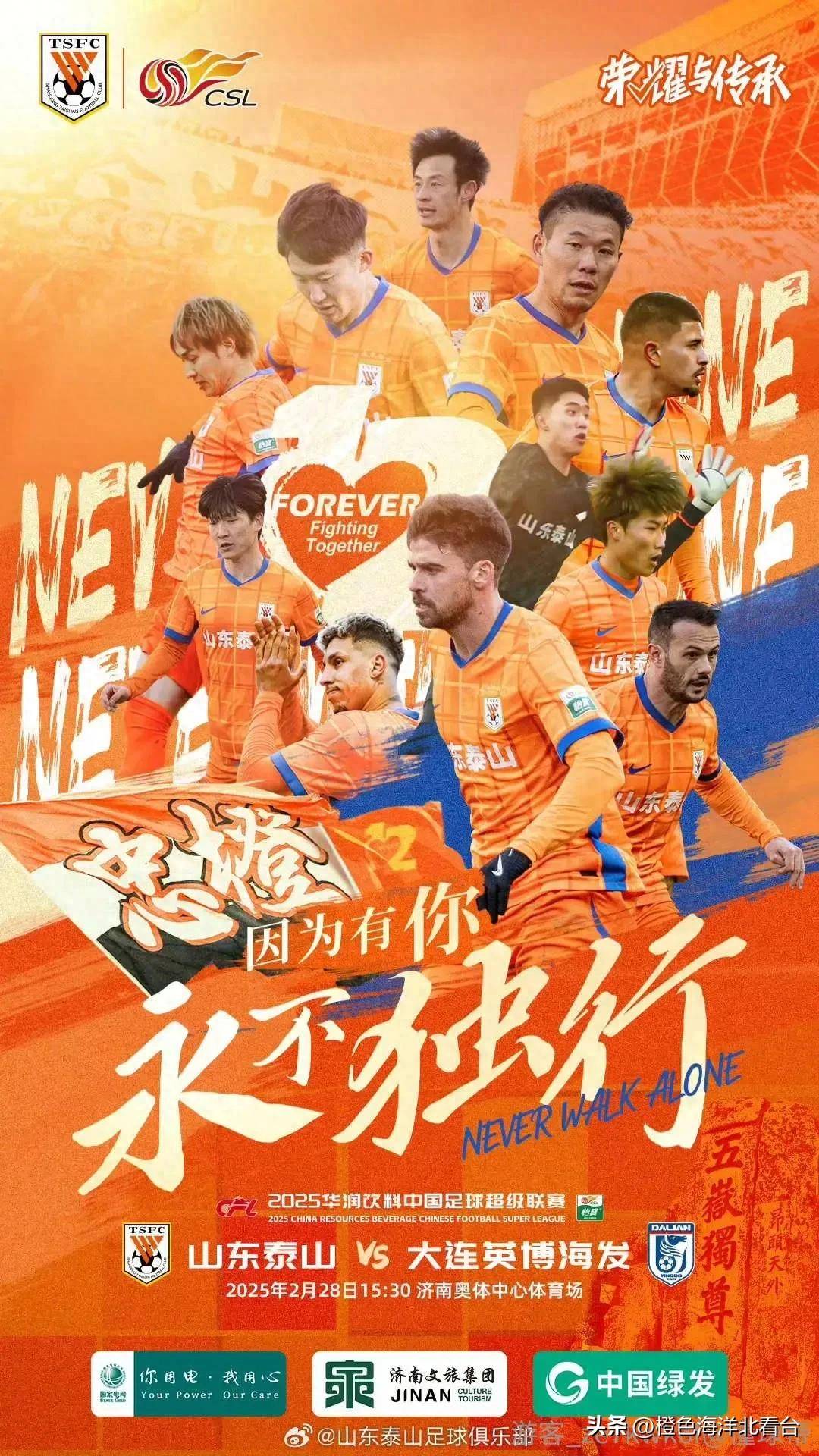 山东队新赛季表现出色,携手取得胜利的简单介绍 山东队新赛季表现出色,携手取得胜利的简单介绍