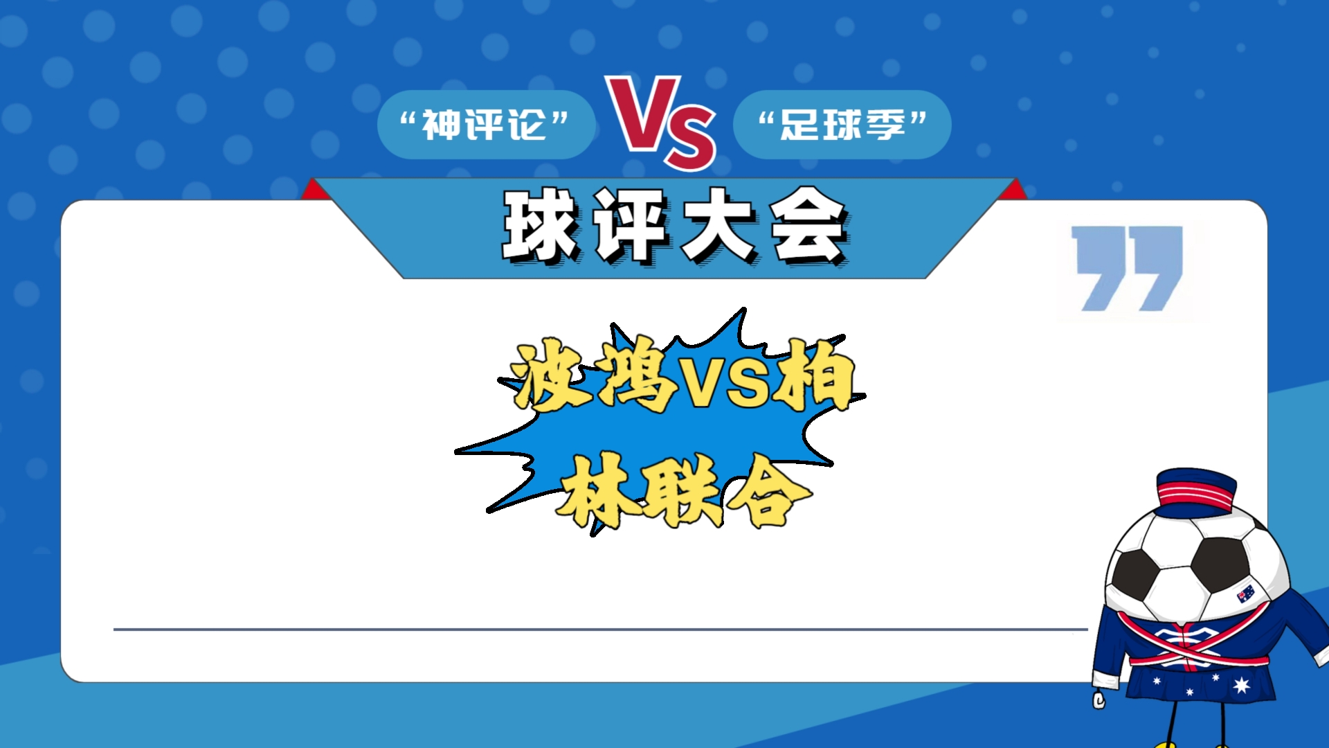 开云体育入口-里昂客场逆袭昂热，惊险取胜的简单介绍