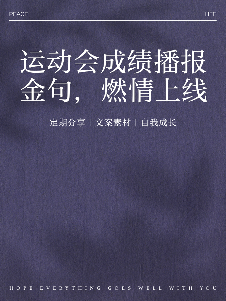 争夺至极！选手冲刺终点线，终获头筹