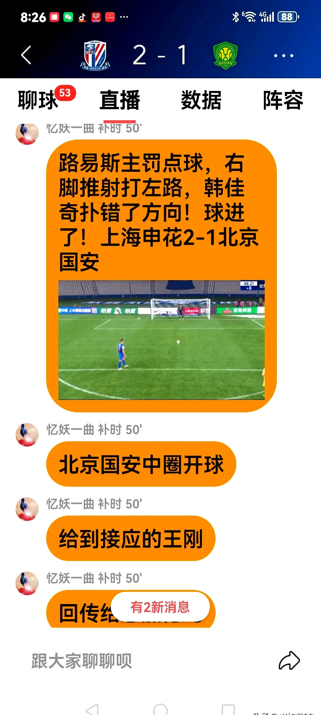 开云体育官网-江苏苏宁客场不敌上海申花，连败吞苦果