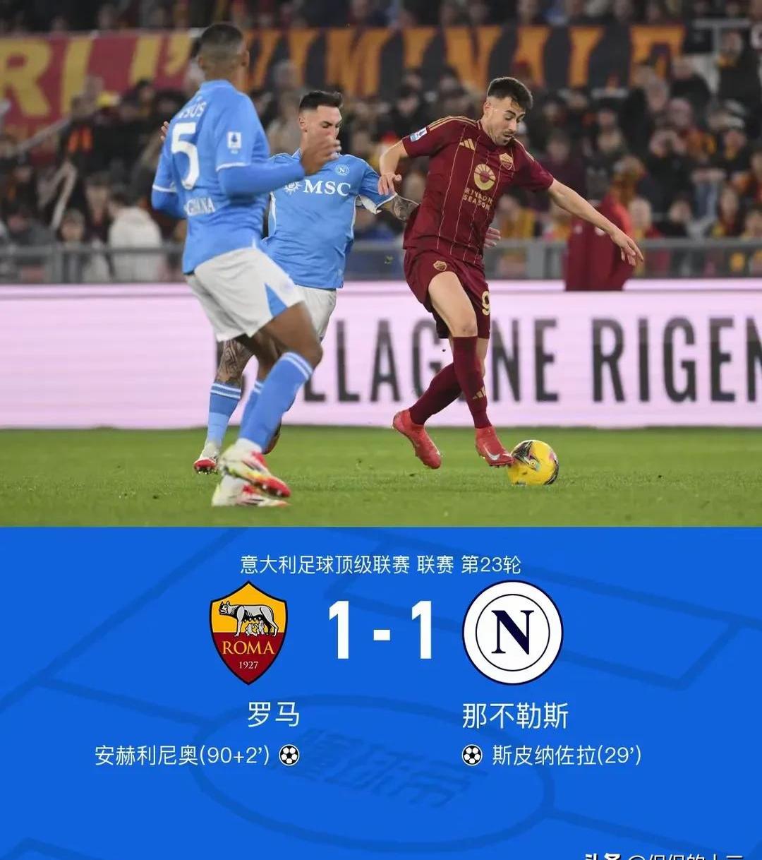 关于罗马主场惨败,小组出线前景蒙上阴影的信息 关于罗马主场惨败,小组出线前景蒙上阴影的信息