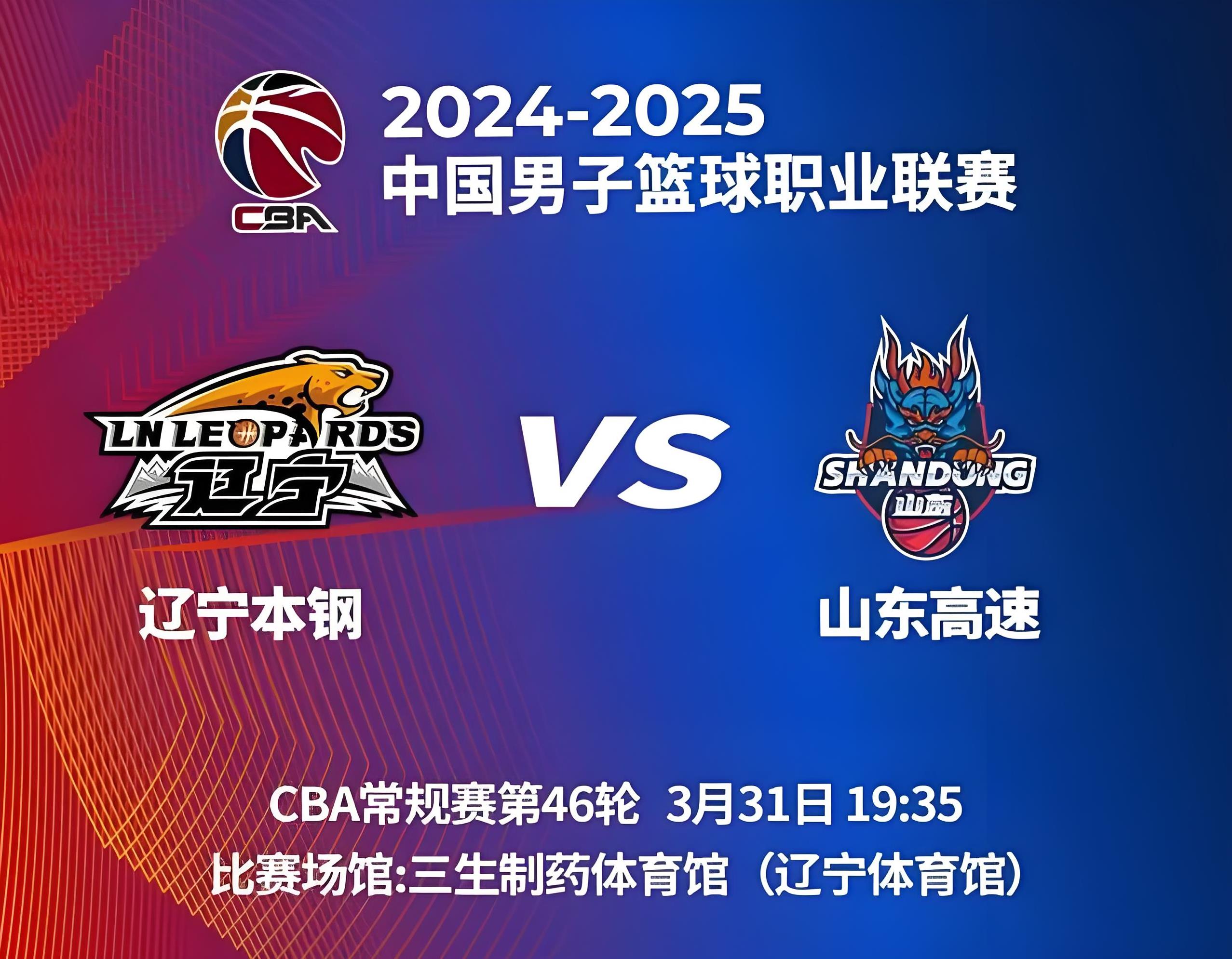 开云平台-山东队完成客场逆转，喜降西部冠军的简单介绍