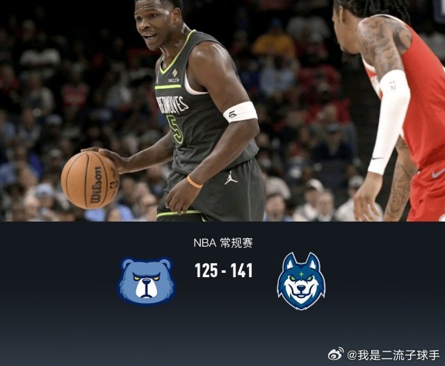 灰熊战胜森林狼打出火爆气势追随榜首 灰熊战胜森林狼打出火爆气势追随榜首