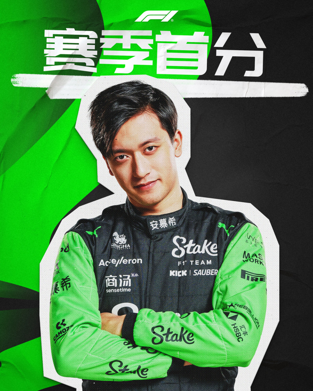 包含迈凯伦绝杀法拉利,周冠宇关键制胜的词条 包含迈凯伦绝杀法拉利,周冠宇关键制胜的词条